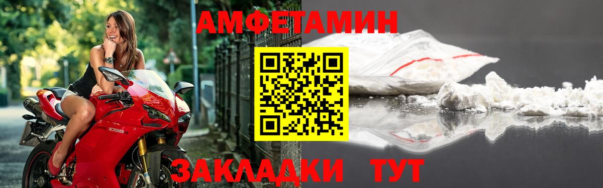 Владивосток  Амфетамин 97%  АМФ  Вход с VPN 