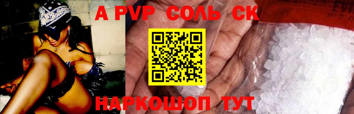 Alpha PVP  Вход с VPN  Владивосток  Alfa_PVP VHQ 