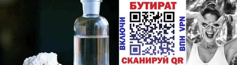 где можно купить   Владивосток  БУТИРАТ бутик 