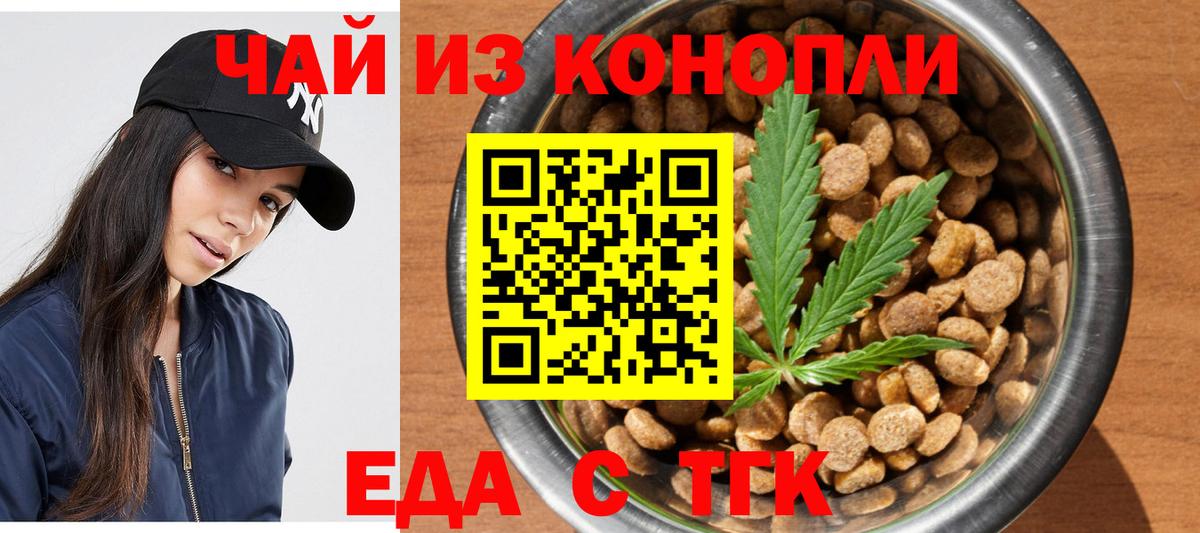 Владивосток  Печенье с ТГК конопля  Вход с VPN 
