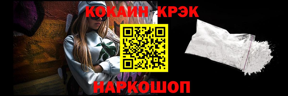 COCAIN Перу  Кокаин  Вход с VPN  Владивосток  где купить наркоту  Cocaine Fish Scale 