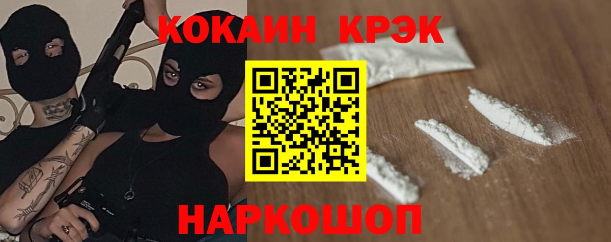COCAIN Перу Владивосток