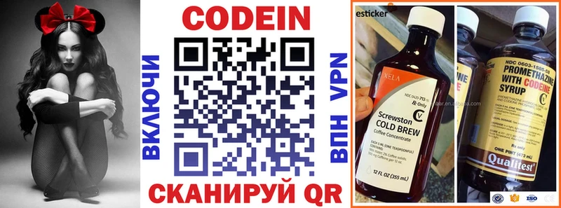 хочу наркоту  Владивосток  Кодеин напиток Lean (лин) 