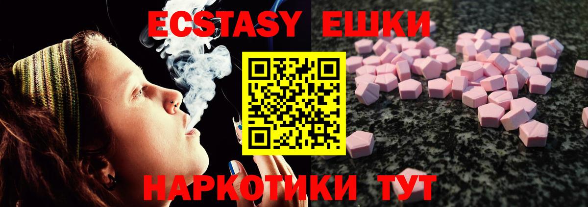 Экстази    ССЫЛКА  Вход с VPN  Владивосток  Экстази VHQ 