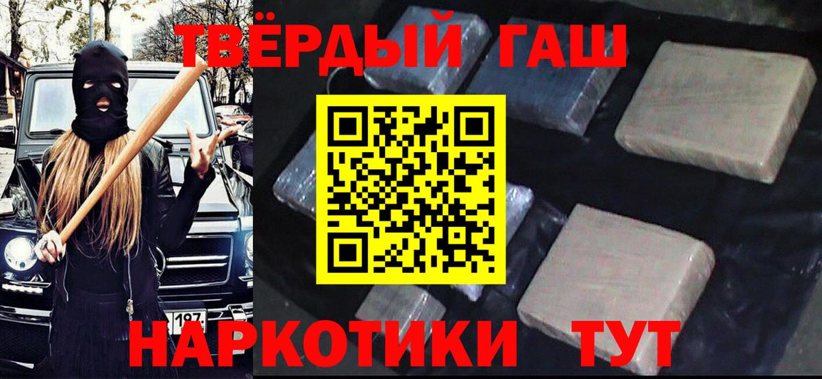 Владивосток  Гашиш Изолятор  ГАШИШ ice o lator  Вход с VPN 