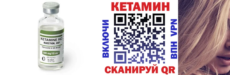 Кетамин ketamine  Владивосток 
