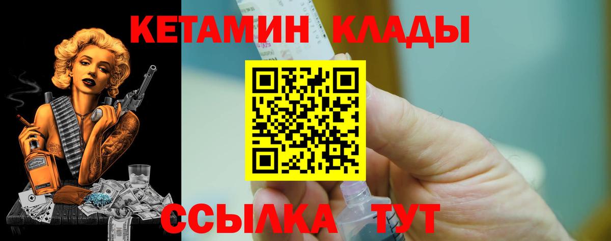 КЕТАМИН ketamine  Кетамин VHQ  Вход с VPN  Владивосток 