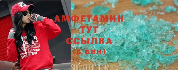 мяу мяу кристалл Алексеевка