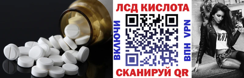 Лсд 25 экстази кислота  где купить   Владивосток 