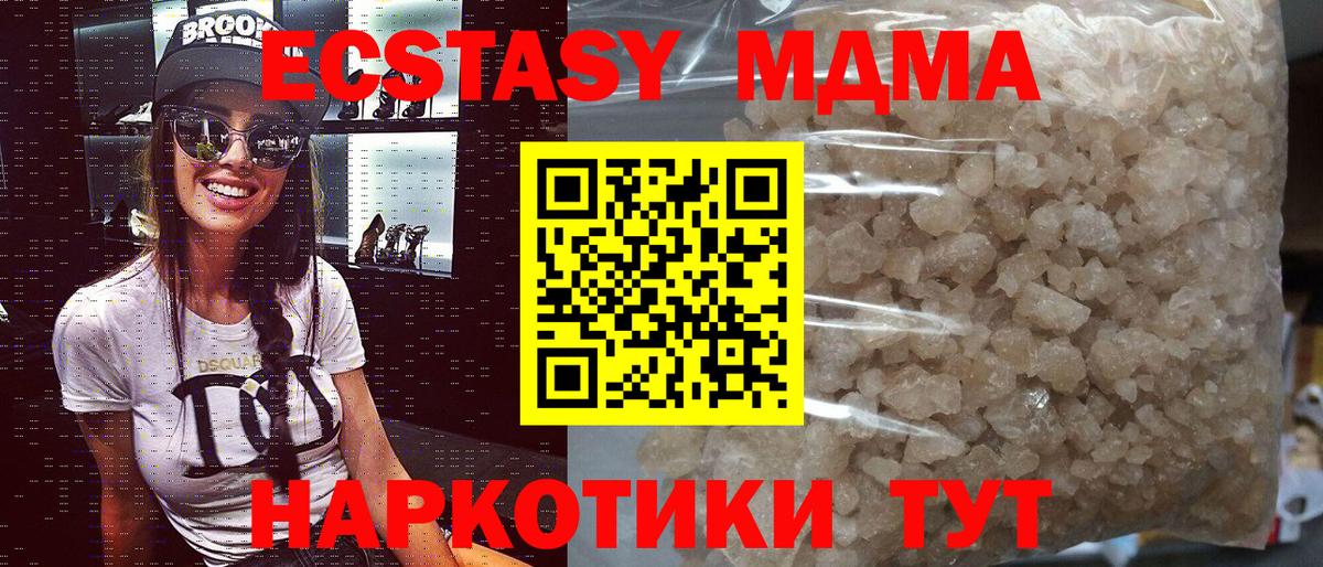 МДМА кристаллы  Вход с VPN  Владивосток  MDMA VHQ 