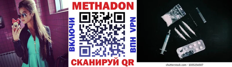 продажа наркотиков Владивосток Метадон VHQ