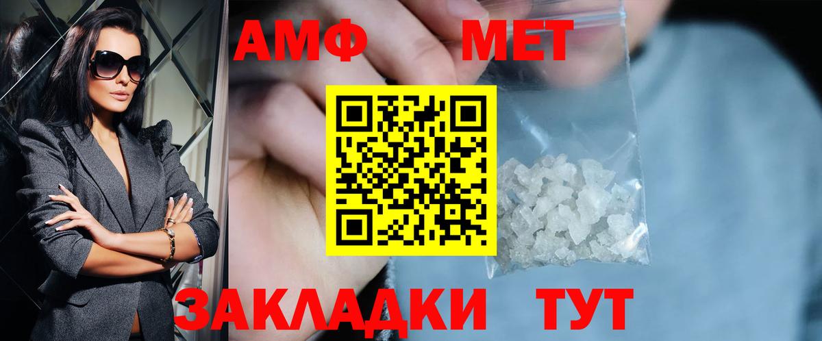 Метамфетамин Декстрометамфетамин 99.9%  Вход с VPN  Владивосток 