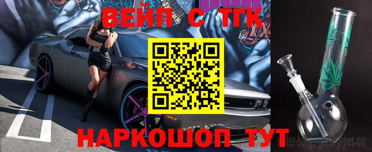 ТГК Wax Владивосток