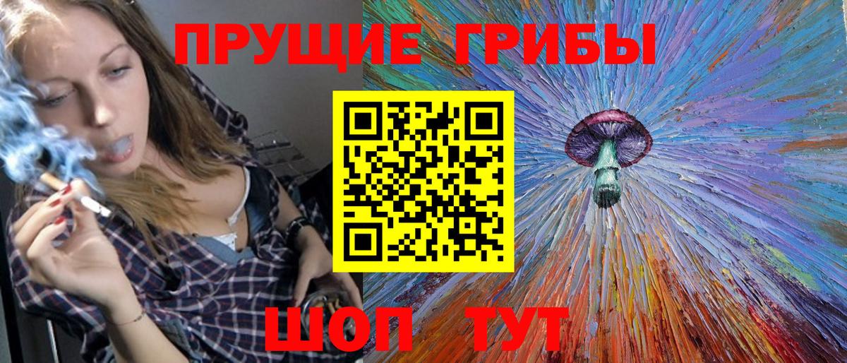 Псилоцибиновые грибы мухоморы Владивосток